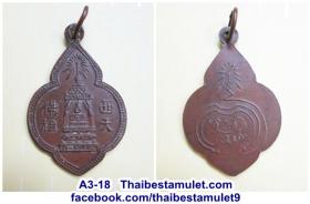 A3 -18 เหรียญพระพุทธบาท วัดอนงคาราม กทม. เป็นเหรียญเก่า สร้าง พ.ศ. 2500 ต้นๆ  ม่วงค้องเหรียญ เชื่อมไว้ แต่เดิม สภาพสวย เนื้อทองแดง
