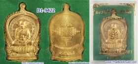 D1-9422 เหรียญนั่งพานหลวงพ่อเมี้ยน วัดโพธิ์กบเจา จ. อยุธยา พ.ศ. 2537 เนื้อทองเหลือง พร้อมกล่อง และตอกหมายเลขเหรียญ