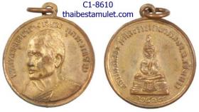 C1-8610 เหรียญเจ้าคุณ(เจียม) หลังหลวงพ่อโสธร พ.ศ. 2515 เนื้อทองแดงกระไหล่ทอง