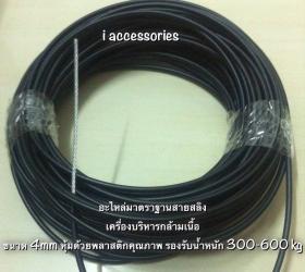 ขาย fitness cable ได้ทุกรุ่น