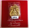 เหรียญฉลุหลวงพ่อทวด รุ่นเจริญพรเลื่อนสมณศักดิ์ วัดพะโค๊ะ เนื้อทองระฆัง หมายเลข ๗๙๔