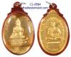 C1-8584 เหรียญหลวงพ่อสนิท วัดลำบัวลอย รุ่นแรก เสาร์ 5 หน้าพระพุทธ หลังหลวงพ่อสนิท พ.ศ. 2516 เนื้อกะไหล่ทอง