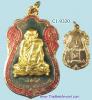 C1-9320  เหรียญหลวงปู่เอี่ยม วัดโคนอน พ.ศ. 2514 รุ่นแรก เนื้อลงยากะไหล่ทอง องค์หลวงปู่เอี่ยมเป็นทองคำ (หน้าทองคำ)
