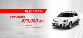 ขาย MG mg mg3