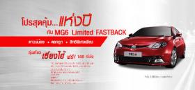 ขาย MG รถยนต์ MG6