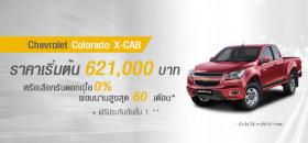 ขาย Chevrolet เชฟโรเลต โคโลราโด