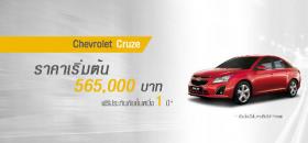 ขาย Chevrolet เชฟโรเลต ครูซ