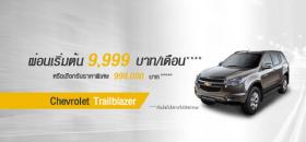 ขาย Chevrolet เทรลเบลเซอร์