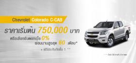 ขาย Chevrolet เชฟโรเลต โคโลราโด