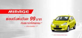 ขาย Mitsubishi มิตซูบิชิ มิราจ