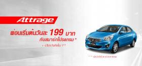 ขาย Mitsubishi แอททราจ