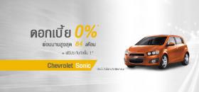 ขาย Chevrolet โซนิค