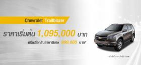 ขาย Chevrolet เทรลเบลเซอร์