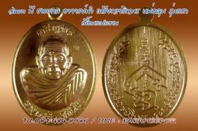 เหรียญเจริญพร ห่มคลุม รุ่นแรก ๑๒๓ ปี ชาตกาล อาจารย์นำ ชินวโร มีให้เลือกหลายเนื้อ