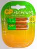 GP EkoPower AA 1300 mAH pack 2 ก้อน ประหยัดมากขึ้นกว่าเดิม