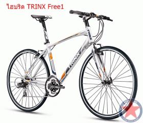 จักรยานไฮบริด TRINX FREE1.0 ล้อ700C เกียร์ 21 สปีด เฟรมอลูมิเนียม