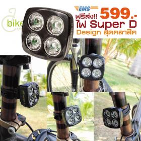 ไฟท้าย Super D