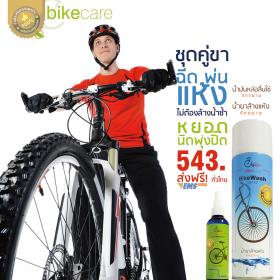 ชุดคู่ขา