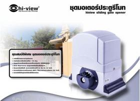 ขาย  hi-view 800kg.