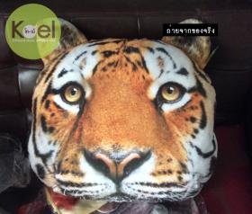 หมอนหน้าเสือ (Tiger Head Pillow)