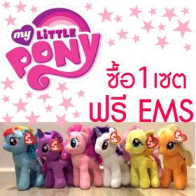 ตุ๊กตาม้าโพนี่ My Little Pony (ไซต์ 18ซม.)