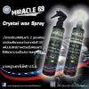 ขาย Miracle 69 Crystal Wax Spray