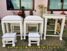 ขาย NK0003 ตั่งรดน้ำสังข์1