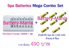 Spa Batteries ชุดประหยัด mega เครื่องชาร์จถ่าน C808W พร้อมถ่านชาร์จ AA Spa ni-cd 1100 mAh 8 ก้อน