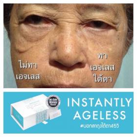 ขาย INSTANTLY AGELESS -