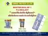 ขาย masterseal NP-1 masterseal NP-1