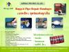 ขาย rapp it rapp it pipe repair wrap