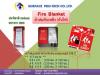 Fire blanket ผ้าห่มกันไฟ