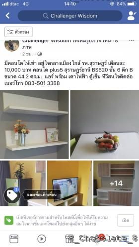 คอนโดใหม่ใจกลางตัวเมืองสุราษฏร์ธานี มีเฟอร์นิเจอร์ เครื่องใช้ไฟฟ้าพร้อมเข้าอยู่ได้เลย