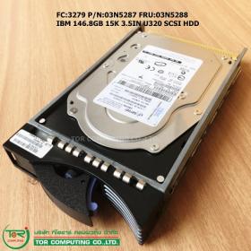 [ขาย จำหน่าย] IBM 3279 03N5287 03N5288 146.8GB 15K Ultra320 SCSI Disk Drive