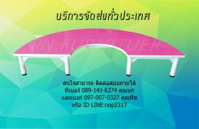โต๊ะครึ่งวงกลมใหญ่ทรงเตี้ย