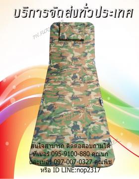 โต๊ะปรับนอนได้ ลายทหาร