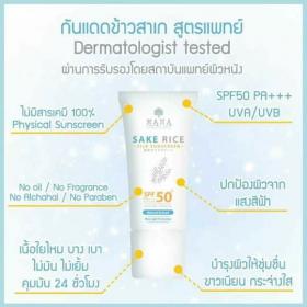 ขาย Mana Sake กันแดดข้าวสาเก