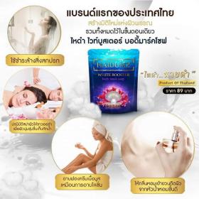 ขาย HAIDUMZ -