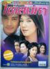 โซ่เสน่หา (เรื่องย่อละครทีวี) ภาพยนตร์บันเทิง