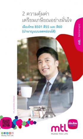 ประกันลดหย่อนภาษีบำนาญ 8501 ดี 55 - 60 ชำระเบี้ยเพียงครั้งเดียว รับเงินบำนาญ 12% ทุกปีหลังเกษียณ ลดหย่อนภาษีได้ถึง 300,000 บาท สำหรับผู้ที่เสียภาษีมาก-น้อย หรือไม่แน่นอนใน แต่ละปี