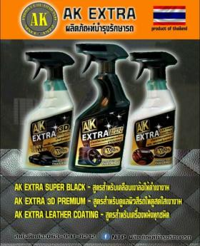 ขาย AK EXTRA PRODUCT OF THAILAND