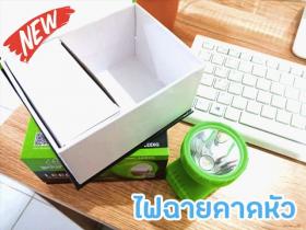ไฟฉายคาดหัว ไฟฉายติดหน้าผาก green model Lee6G