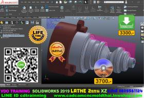 VDO CADCAM TRAINING SOLIDWORKS 2019 CAM LATHE XZแกน -TURN 2axis