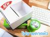 ไฟฉายคาดหัว ไฟฉายติดหน้าผาก green model Lee6G