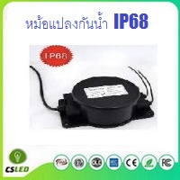 หม้อแปลงกันน้ำ IP68 AC12V-24V 300W