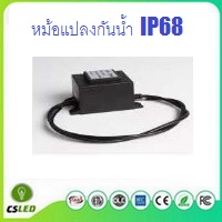 หม้อแปลงกันน้ำ IP68 AC12V-24V 40W