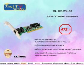 ขาย Edimax EN-9235TX-32