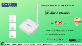 ขาย TOTO LINK  N100RE