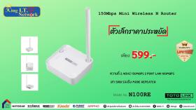 ขาย TOTO LINK  N100RE