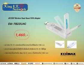 ขาย edimax EW-7822UAC